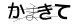 CAPTCHA