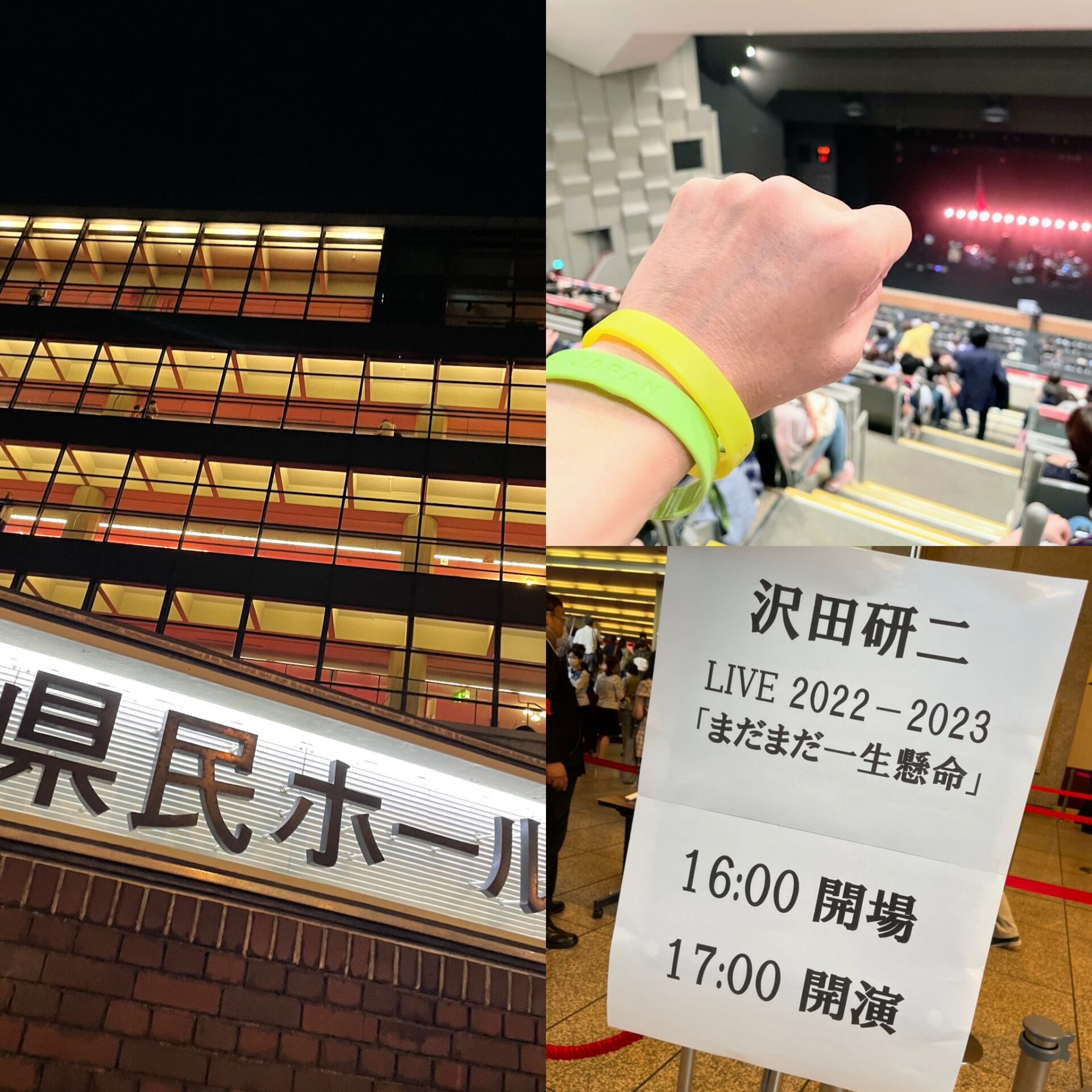 沢田研二 2022-2023 「まだまだ一生懸命」2022年8月27日ライブレポート！